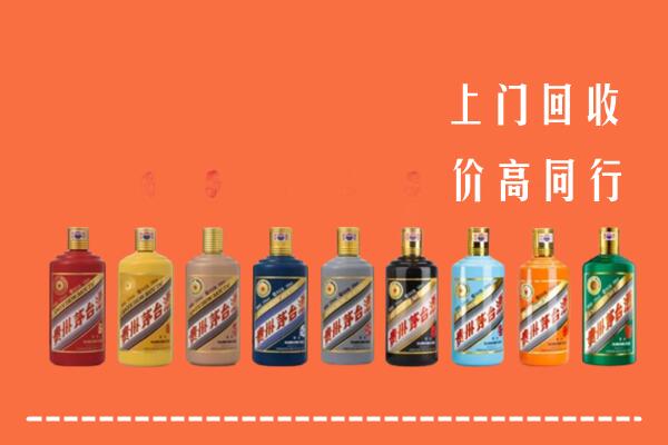 德阳市广汉市回收茅台酒