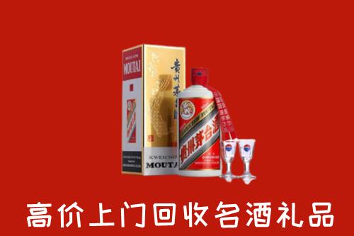 德阳市广汉市回收茅台酒