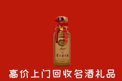 高价求购：德阳市广汉市回收30年茅台酒