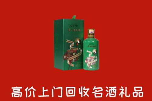 德阳市广汉市回收出口茅台酒