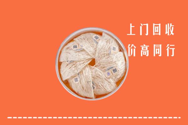 高价求购：德阳市广汉市回收燕窝