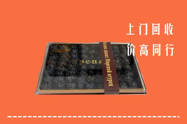 德阳市广汉市回收礼盒海参